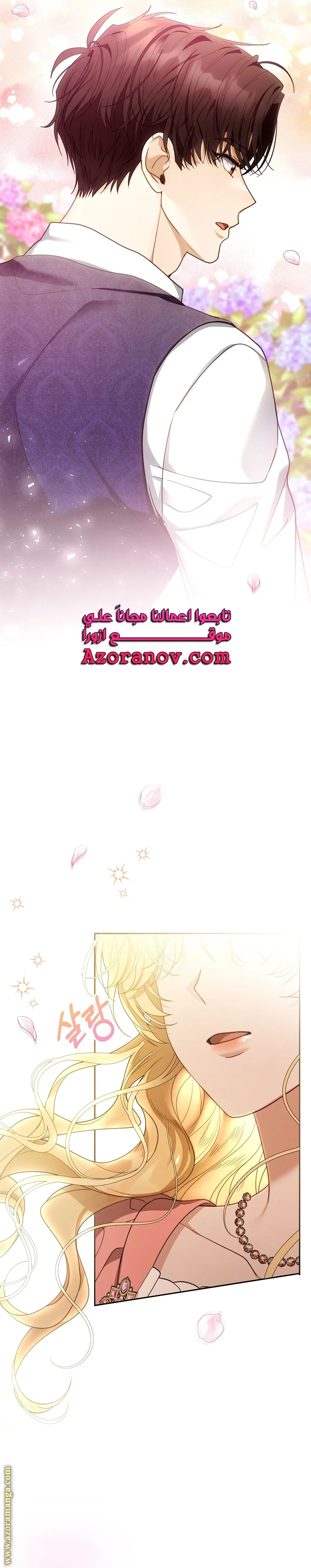 Read I Am Trying To Divorce My Villain Husband, But We Have A Child AR Manga Online