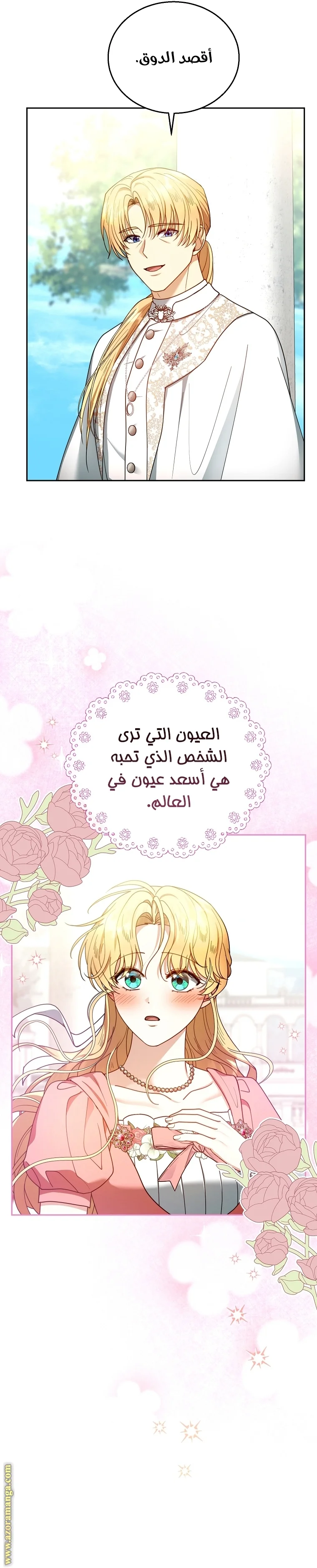 Read I Am Trying To Divorce My Villain Husband, But We Have A Child AR Manga Online