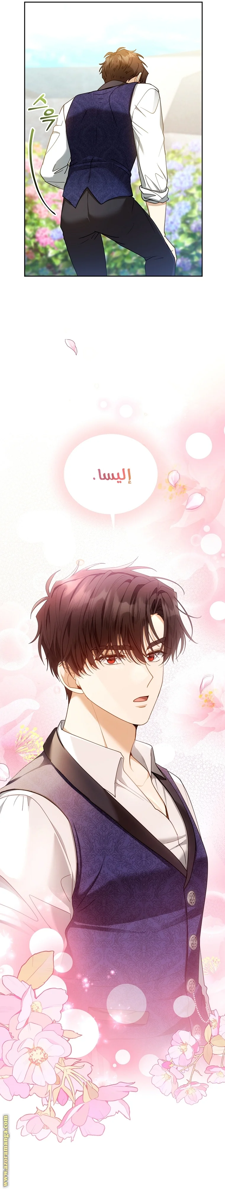 Read I Am Trying To Divorce My Villain Husband, But We Have A Child AR Manga Online