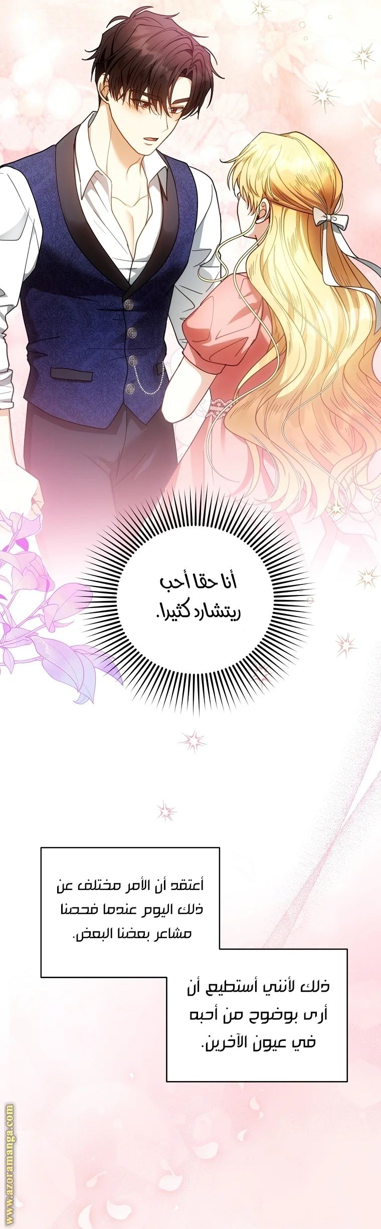 Read I Am Trying To Divorce My Villain Husband, But We Have A Child AR Manga Online