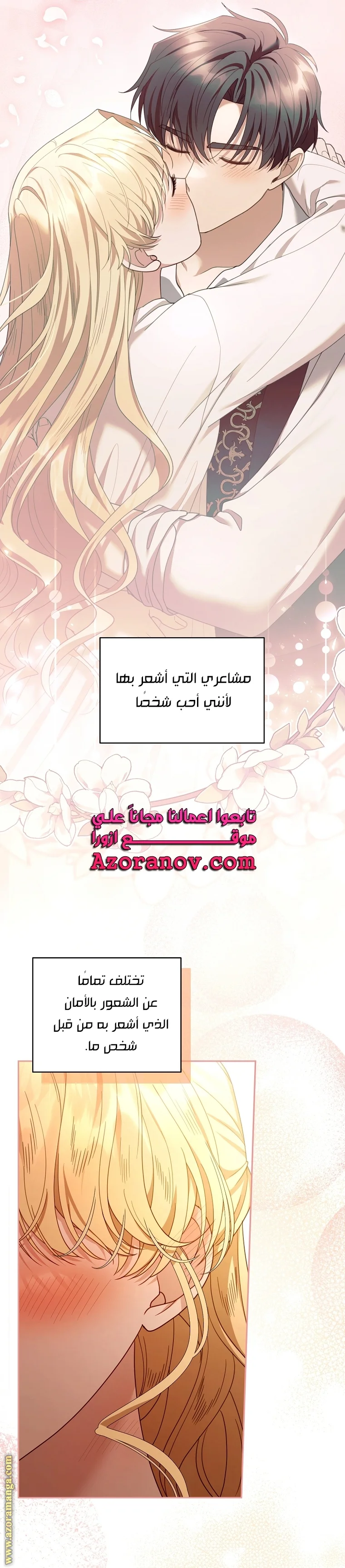 Read I Am Trying To Divorce My Villain Husband, But We Have A Child AR Manga Online