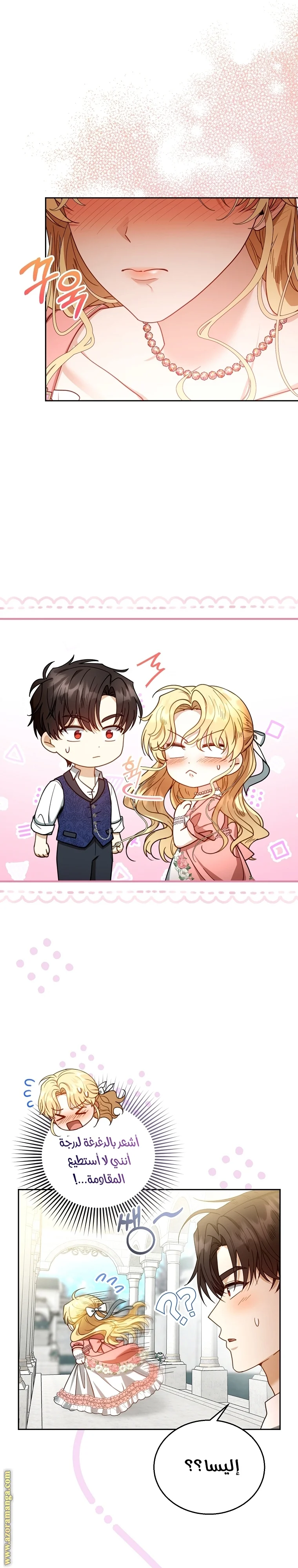 Read I Am Trying To Divorce My Villain Husband, But We Have A Child AR Manga Online