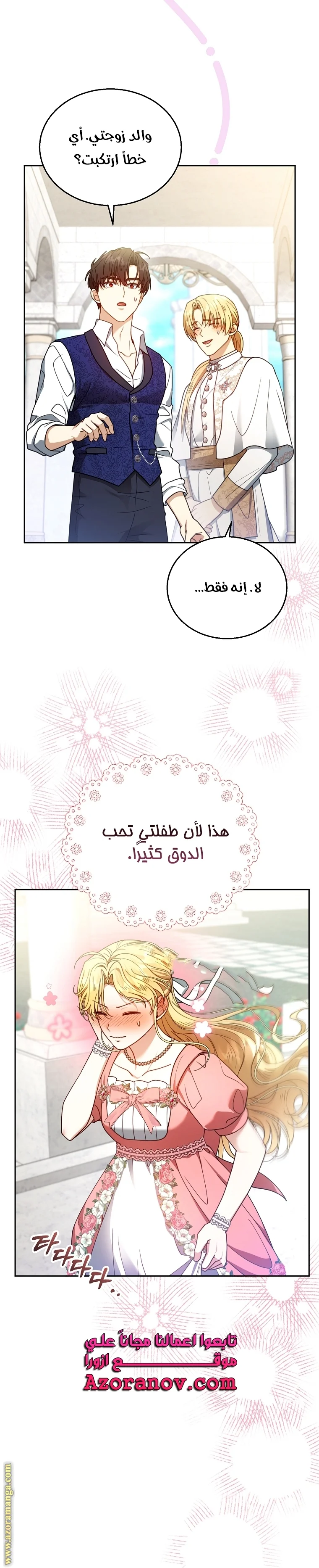 Read I Am Trying To Divorce My Villain Husband, But We Have A Child AR Manga Online
