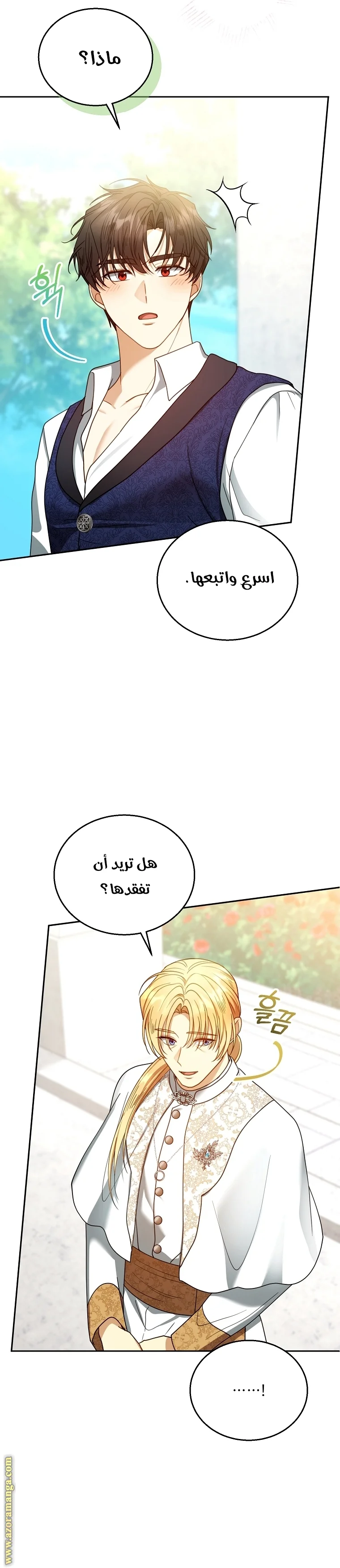 Read I Am Trying To Divorce My Villain Husband, But We Have A Child AR Manga Online