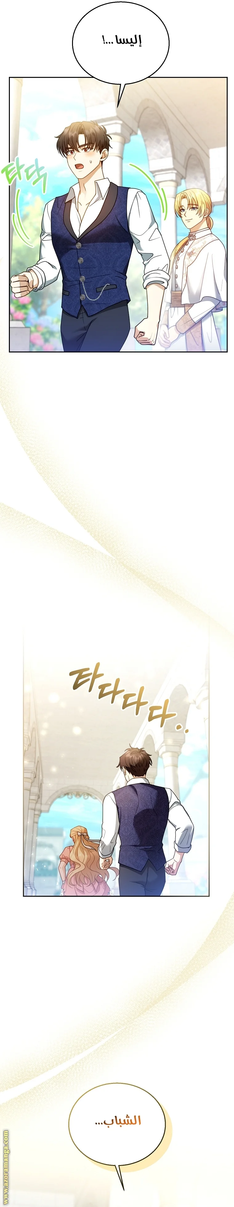 Read I Am Trying To Divorce My Villain Husband, But We Have A Child AR Manga Online