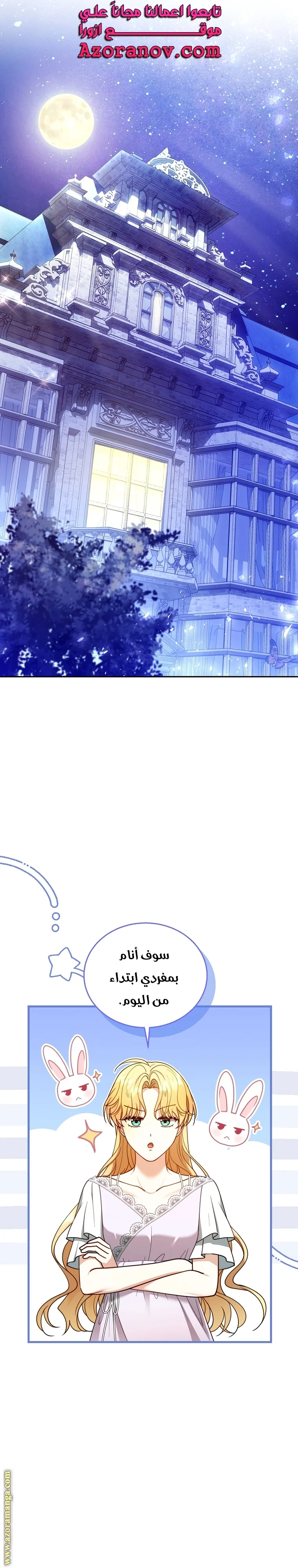 Read I Am Trying To Divorce My Villain Husband, But We Have A Child AR Manga Online