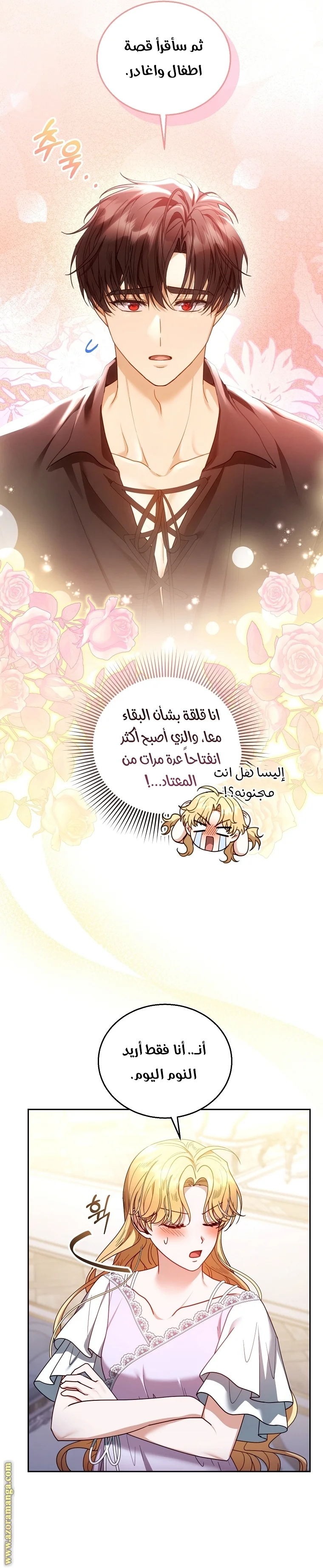 Read I Am Trying To Divorce My Villain Husband, But We Have A Child AR Manga Online