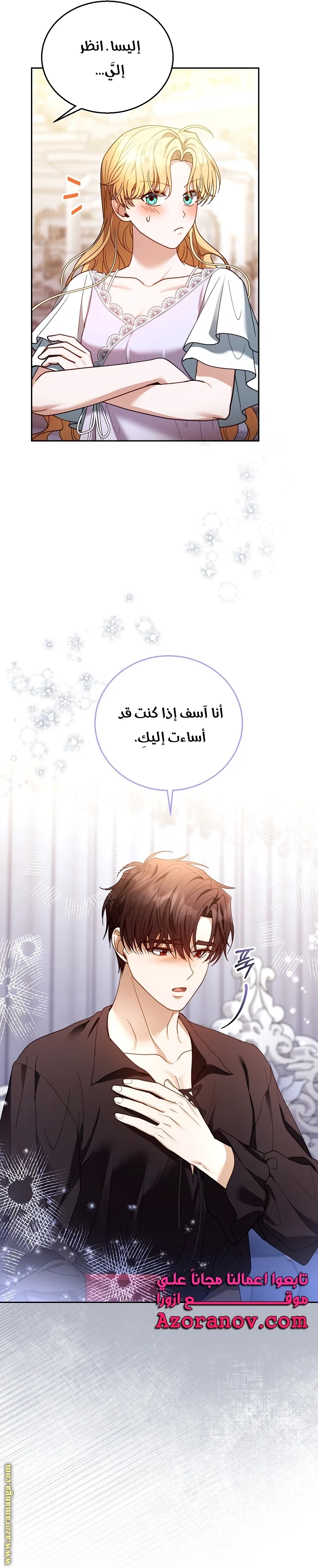 Read I Am Trying To Divorce My Villain Husband, But We Have A Child AR Manga Online