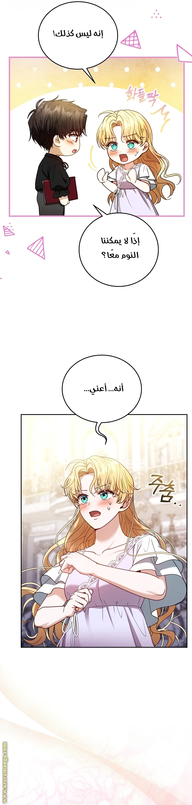 Read I Am Trying To Divorce My Villain Husband, But We Have A Child AR Manga Online