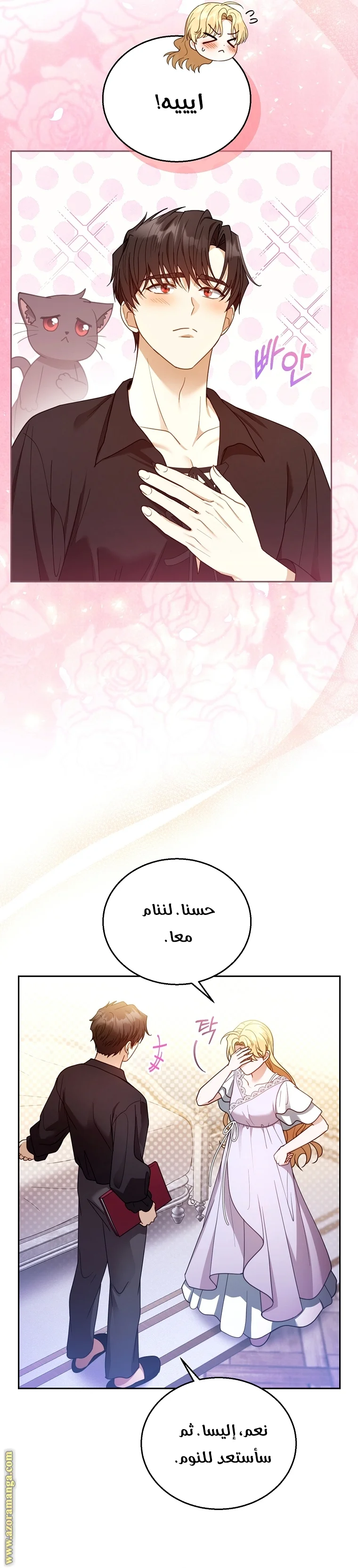 Read I Am Trying To Divorce My Villain Husband, But We Have A Child AR Manga Online