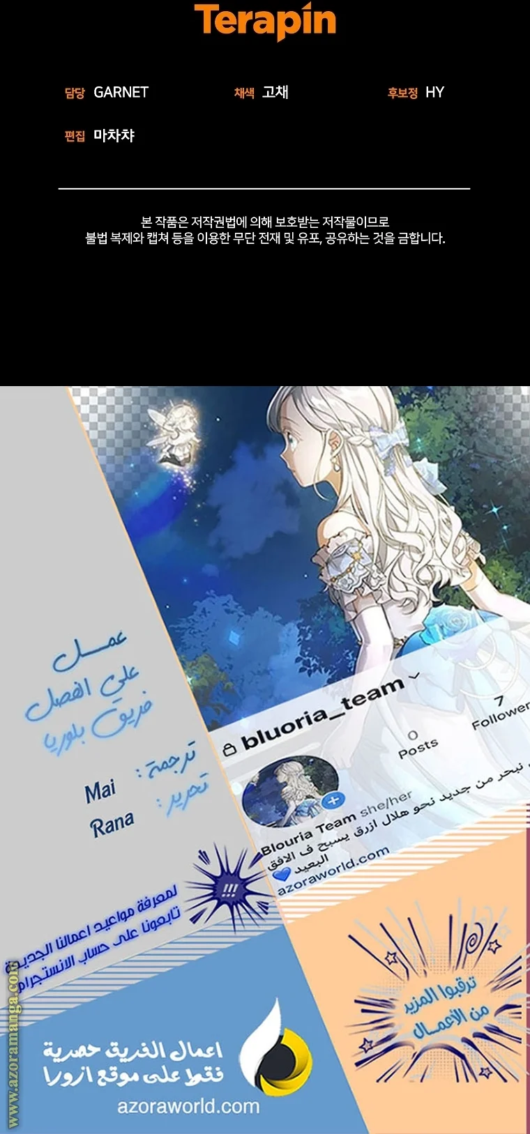 Read I Am Trying To Divorce My Villain Husband, But We Have A Child AR Manga Online