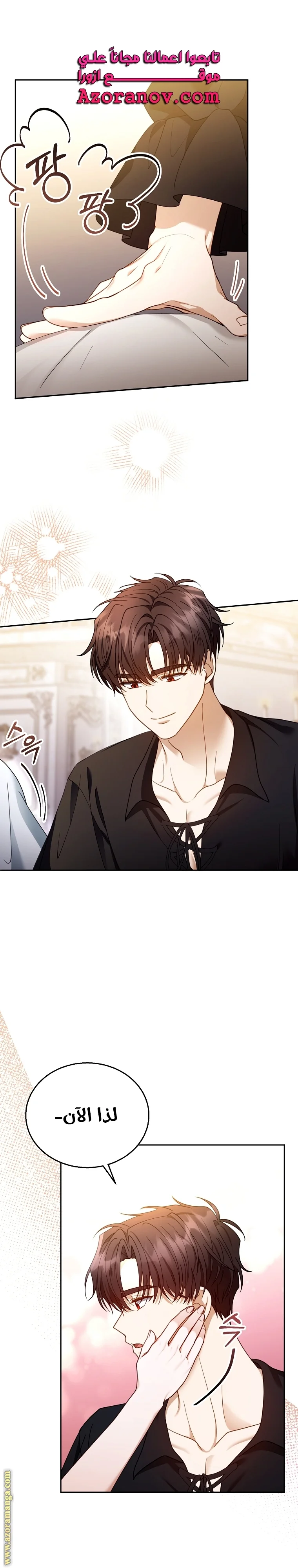 Read I Am Trying To Divorce My Villain Husband, But We Have A Child AR Manga Online