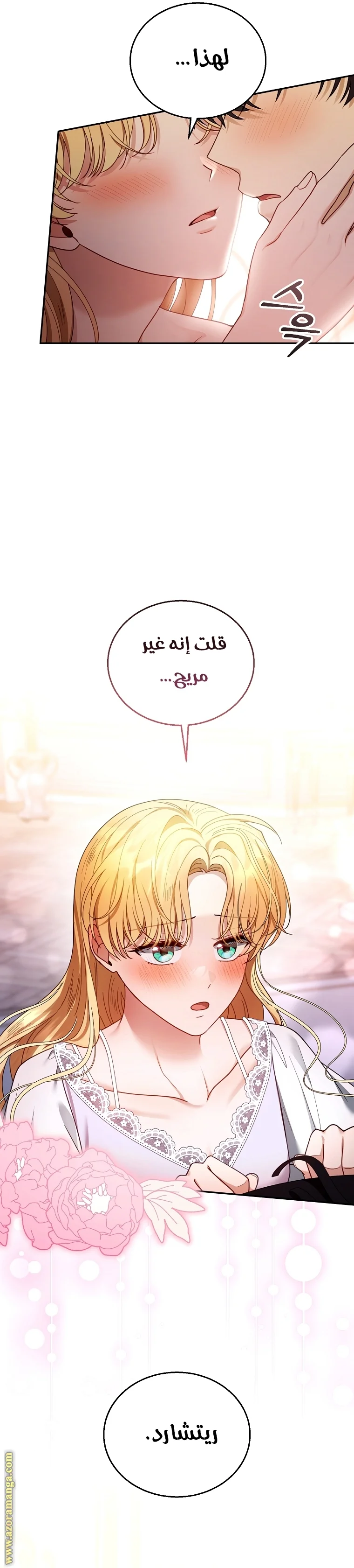 Read I Am Trying To Divorce My Villain Husband, But We Have A Child AR Manga Online