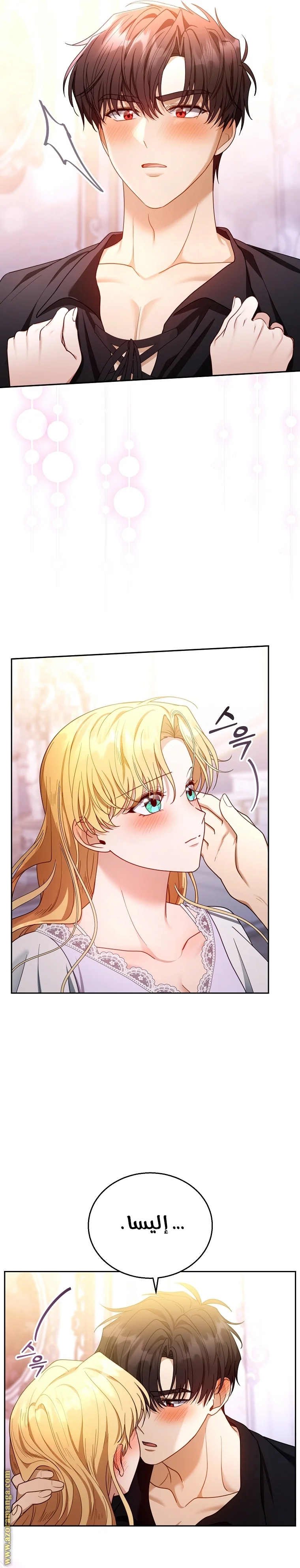 Read I Am Trying To Divorce My Villain Husband, But We Have A Child AR Manga Online