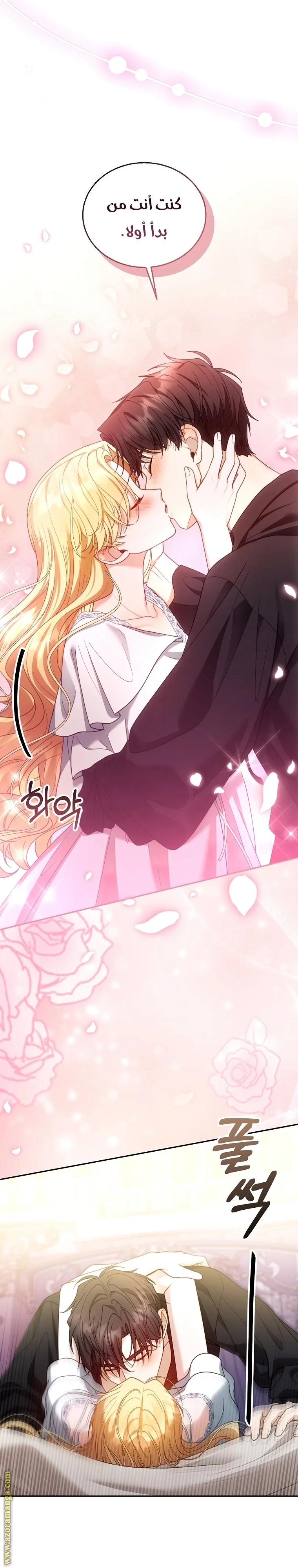 Read I Am Trying To Divorce My Villain Husband, But We Have A Child AR Manga Online