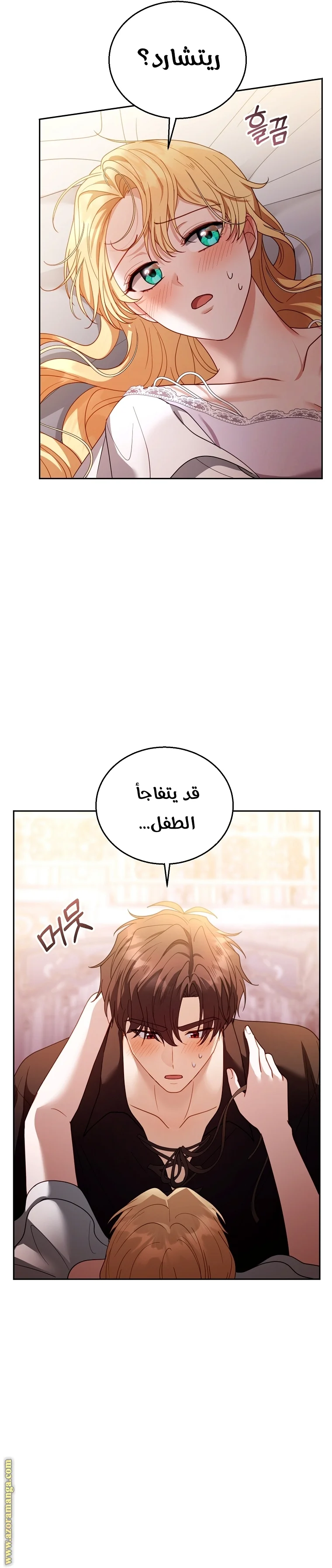 Read I Am Trying To Divorce My Villain Husband, But We Have A Child AR Manga Online
