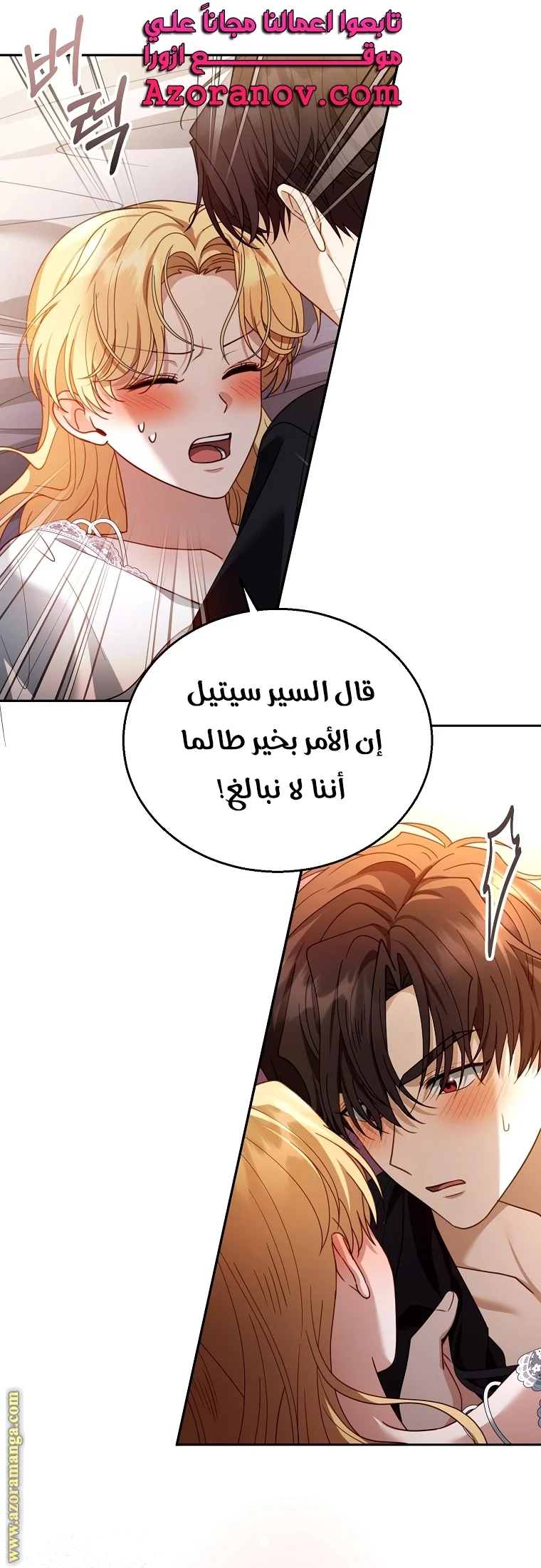 Read I Am Trying To Divorce My Villain Husband, But We Have A Child AR Manga Online