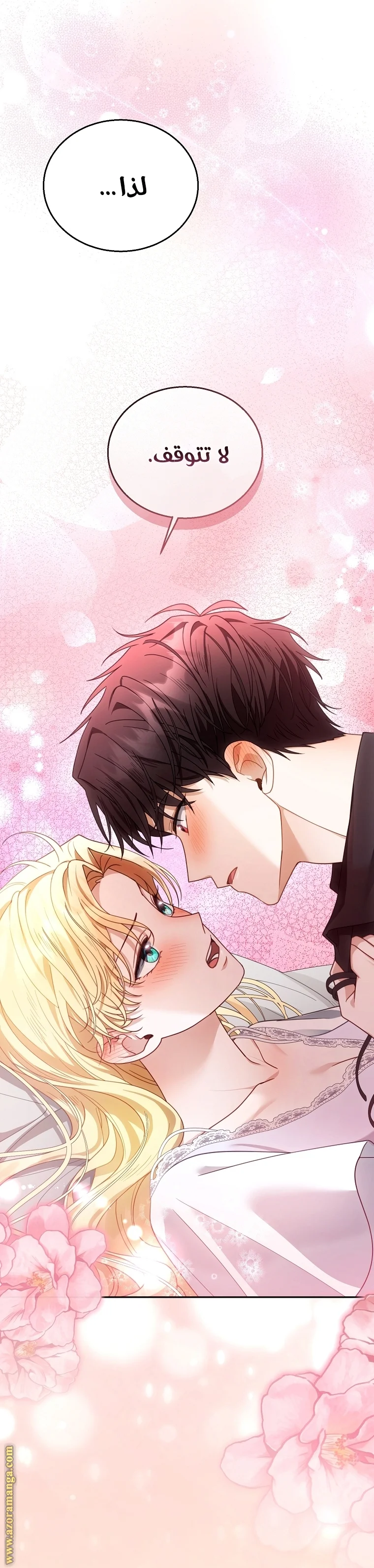Read I Am Trying To Divorce My Villain Husband, But We Have A Child AR Manga Online