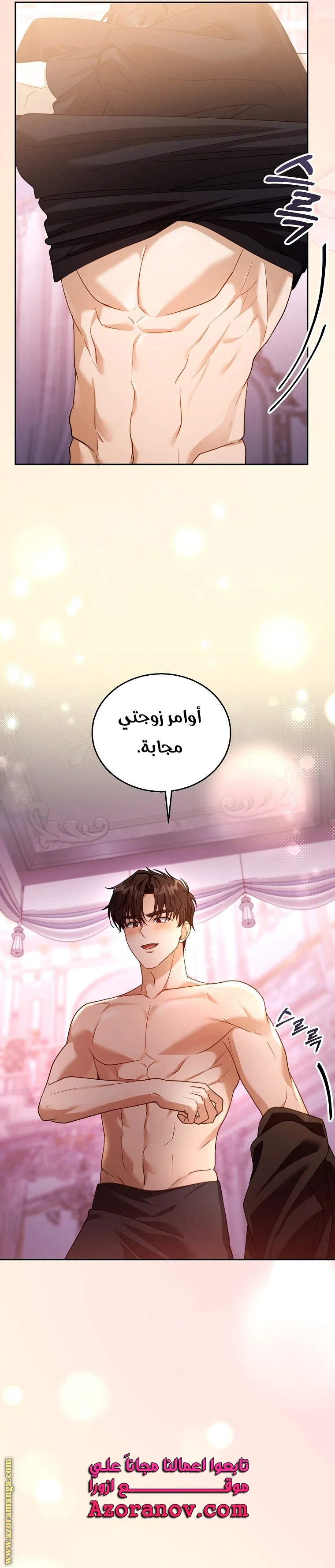 Read I Am Trying To Divorce My Villain Husband, But We Have A Child AR Manga Online