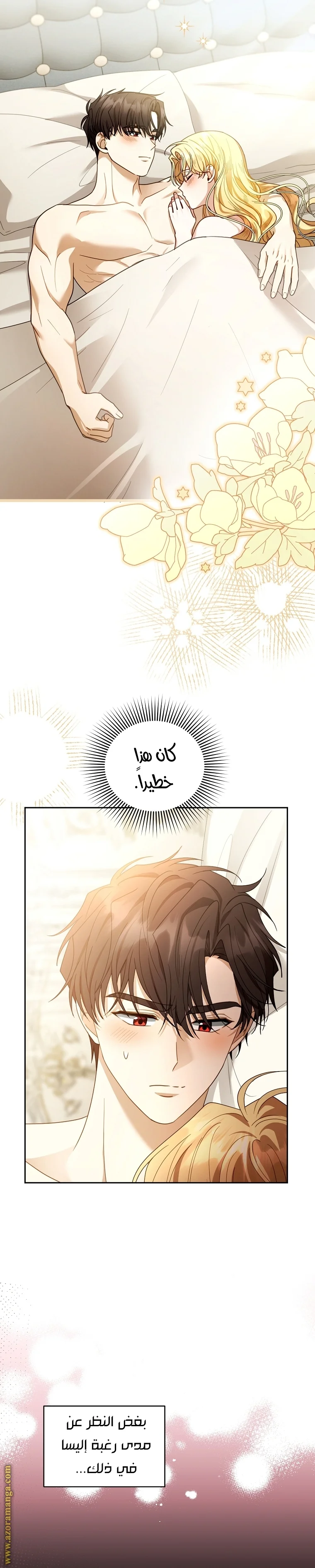 Read I Am Trying To Divorce My Villain Husband, But We Have A Child AR Manga Online