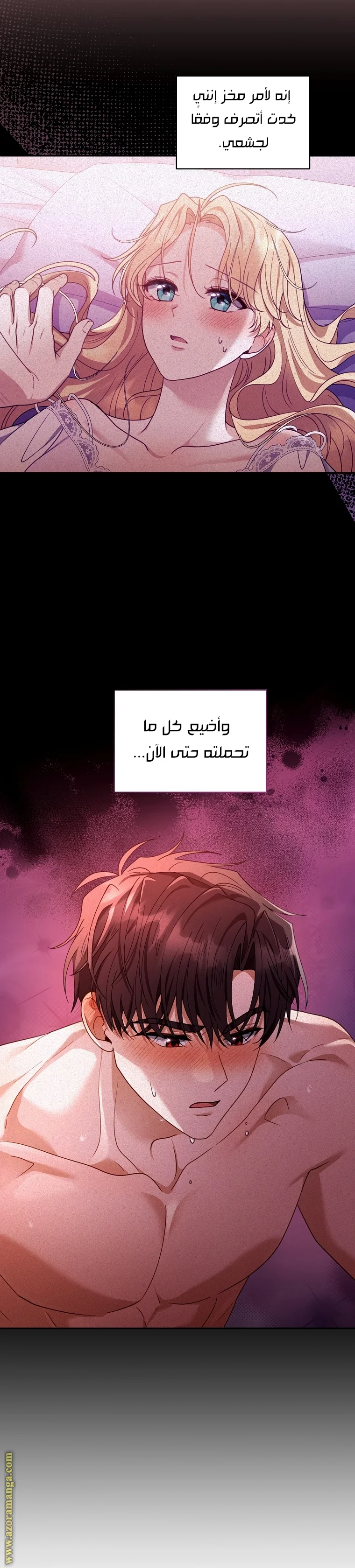 Read I Am Trying To Divorce My Villain Husband, But We Have A Child AR Manga Online