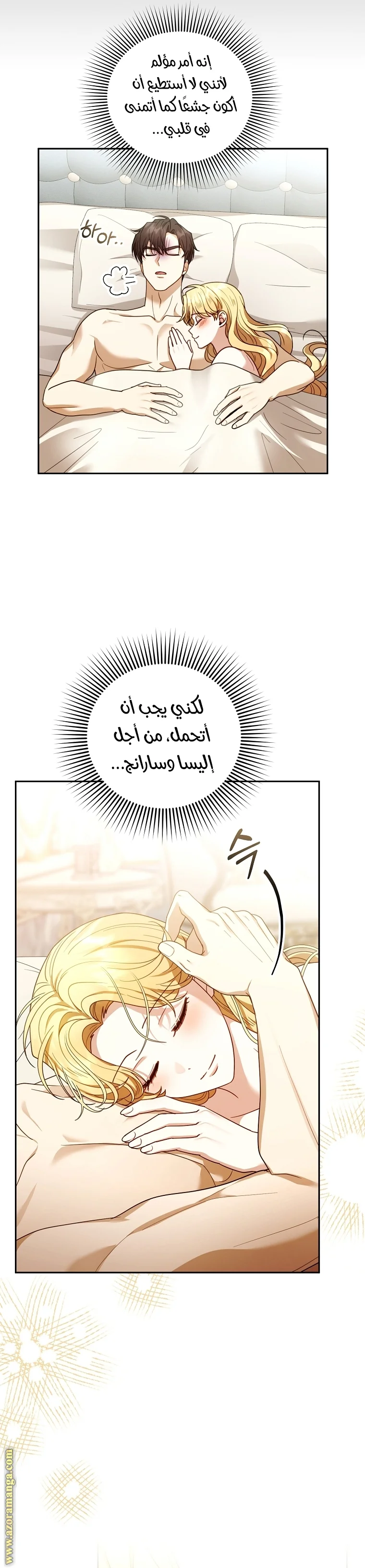 Read I Am Trying To Divorce My Villain Husband, But We Have A Child AR Manga Online