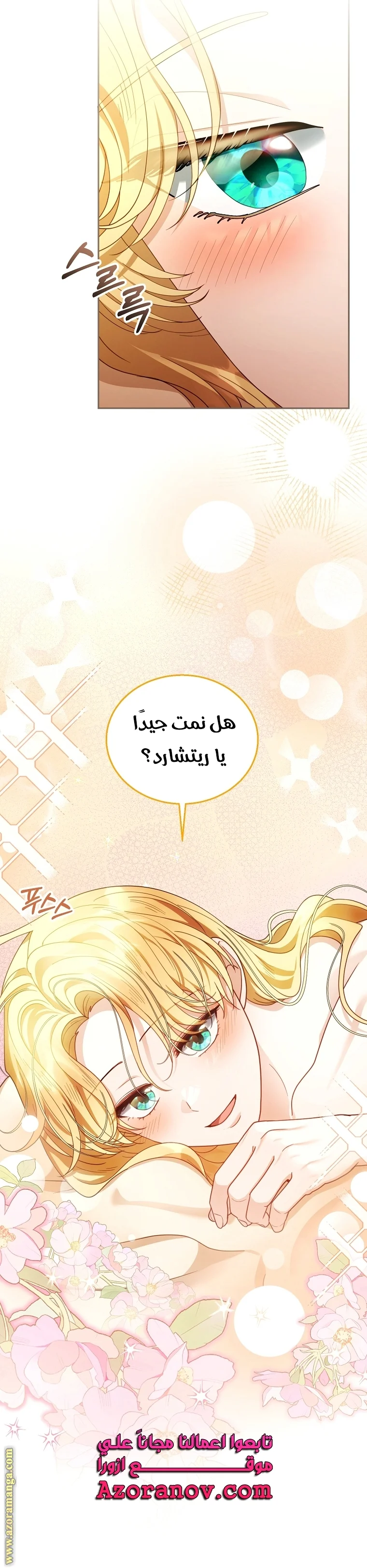 Read I Am Trying To Divorce My Villain Husband, But We Have A Child AR Manga Online