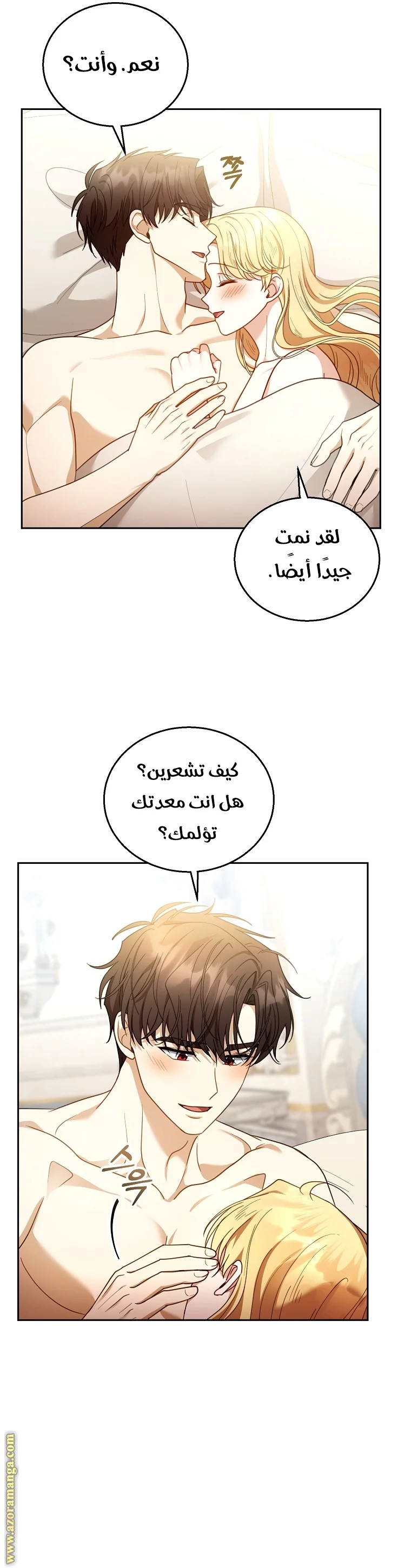 Read I Am Trying To Divorce My Villain Husband, But We Have A Child AR Manga Online