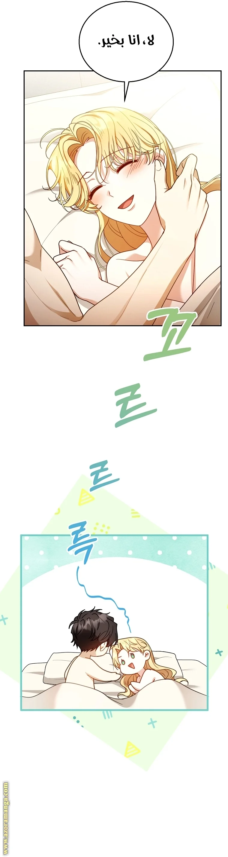 Read I Am Trying To Divorce My Villain Husband, But We Have A Child AR Manga Online