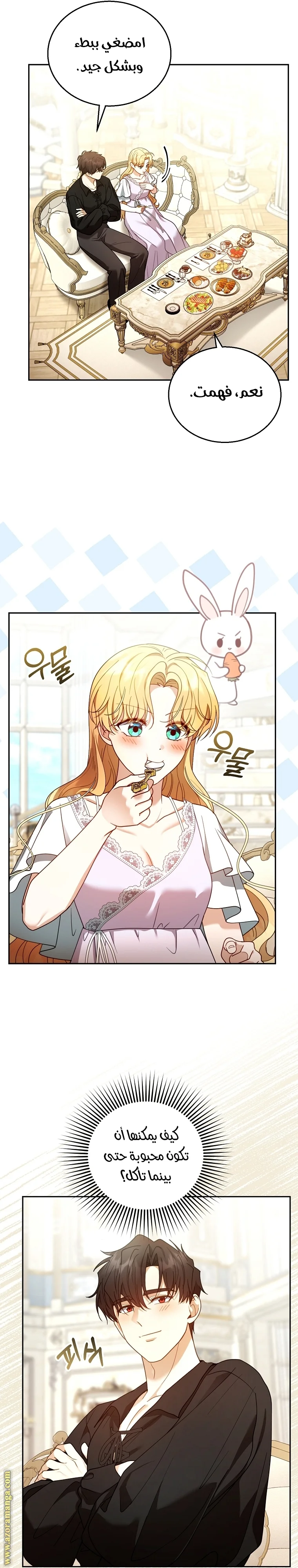 Read I Am Trying To Divorce My Villain Husband, But We Have A Child AR Manga Online