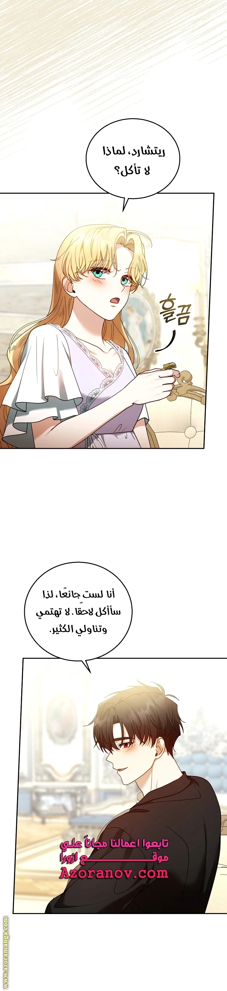 Read I Am Trying To Divorce My Villain Husband, But We Have A Child AR Manga Online