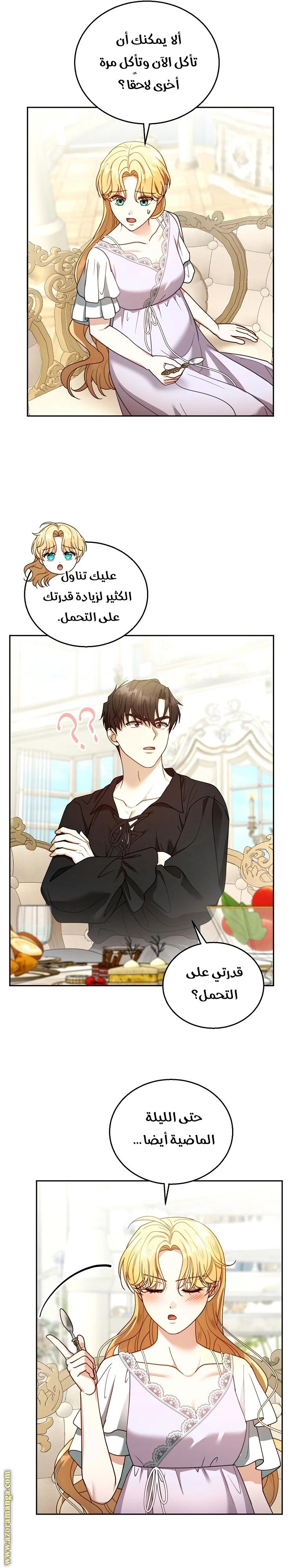 Read I Am Trying To Divorce My Villain Husband, But We Have A Child AR Manga Online