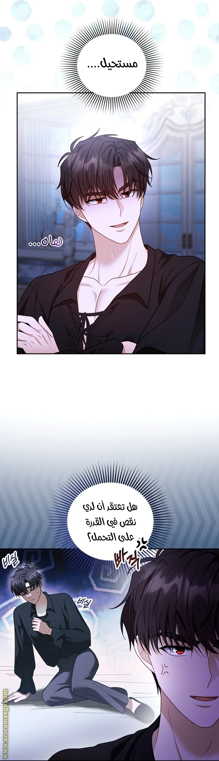 Read I Am Trying To Divorce My Villain Husband, But We Have A Child AR Manga Online