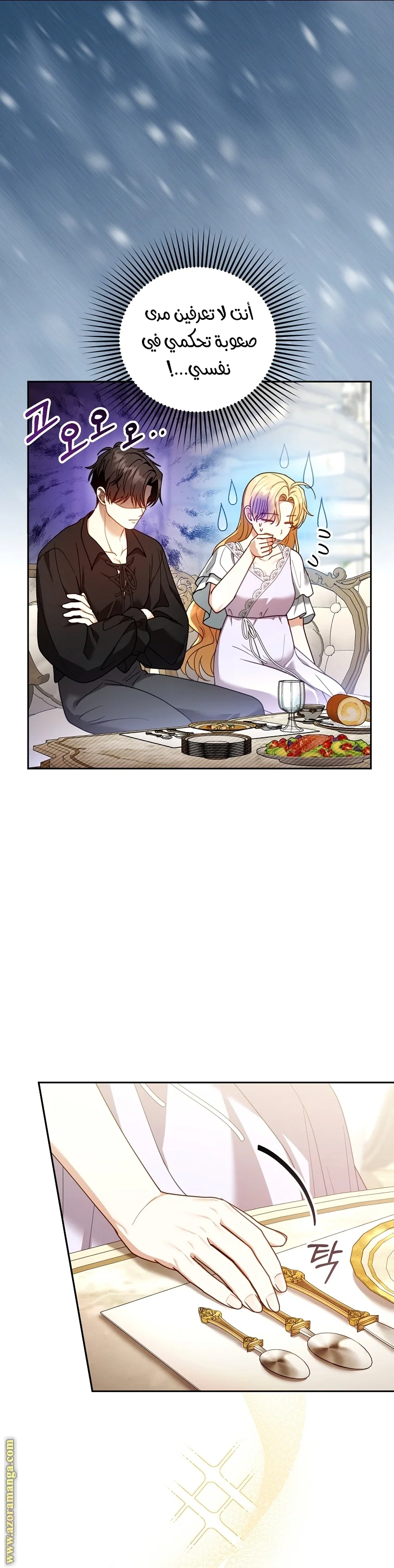 Read I Am Trying To Divorce My Villain Husband, But We Have A Child AR Manga Online