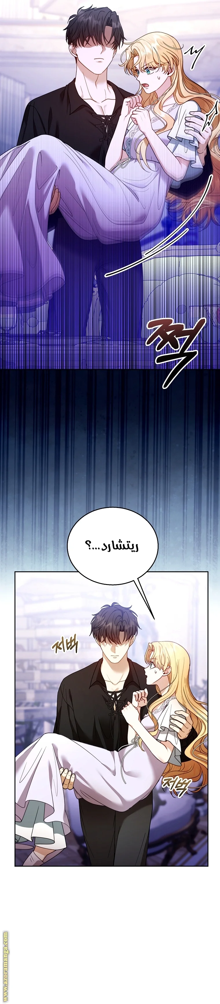 Read I Am Trying To Divorce My Villain Husband, But We Have A Child AR Manga Online