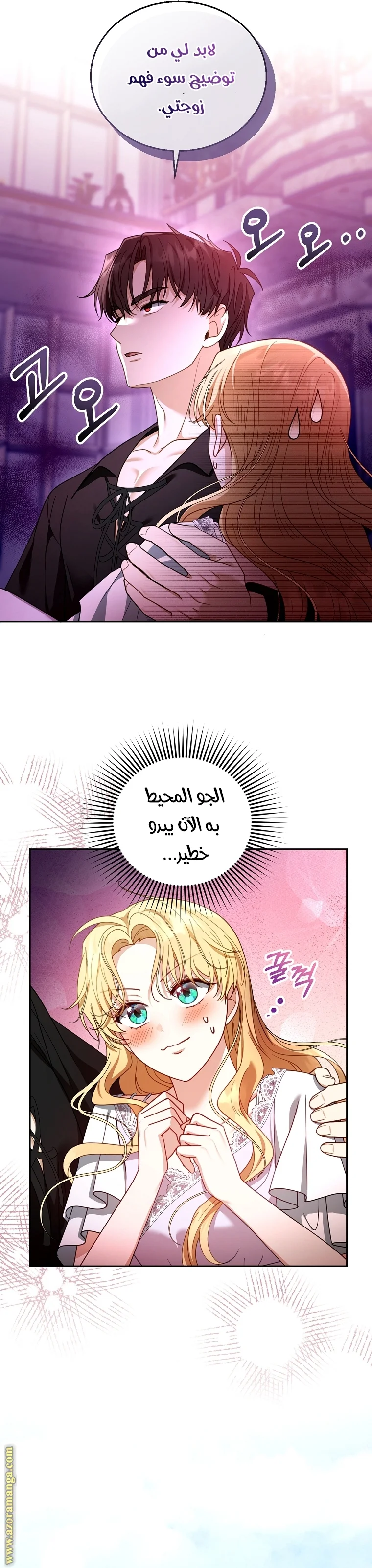 Read I Am Trying To Divorce My Villain Husband, But We Have A Child AR Manga Online
