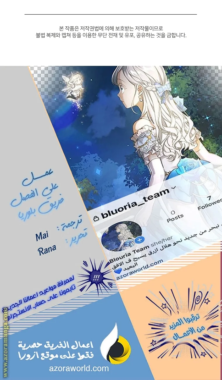 Read I Am Trying To Divorce My Villain Husband, But We Have A Child AR Manga Online