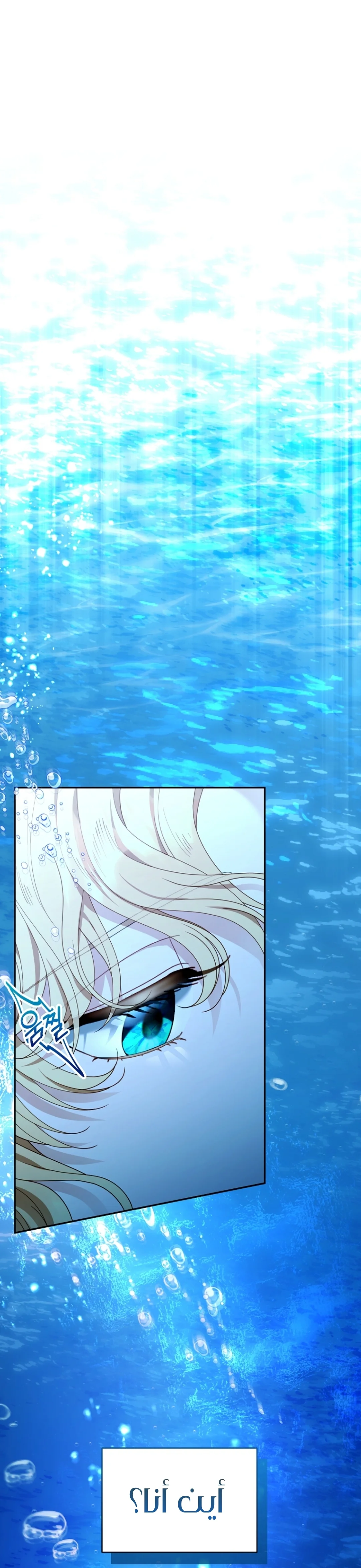 Read I Am Trying To Divorce My Villain Husband, But We Have A Child AR Manga Online