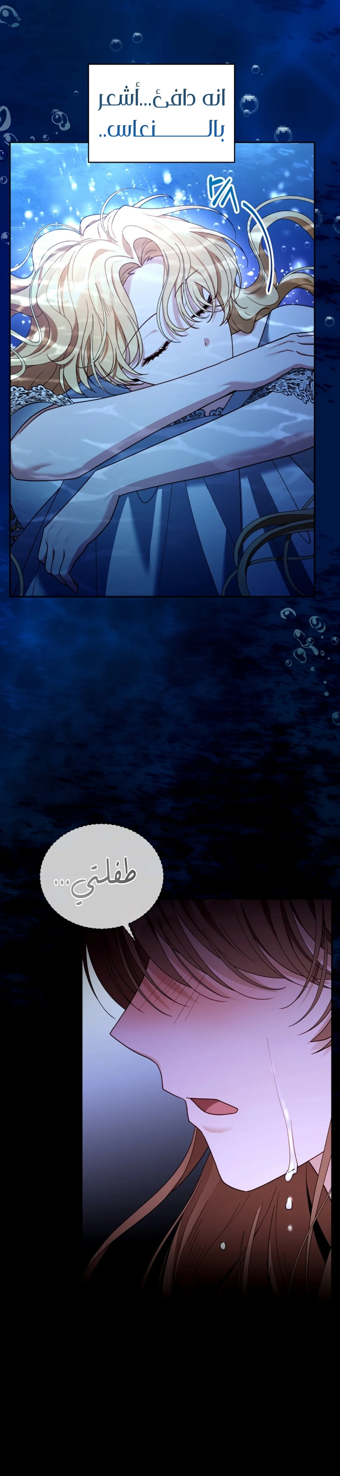 Read I Am Trying To Divorce My Villain Husband, But We Have A Child AR Manga Online