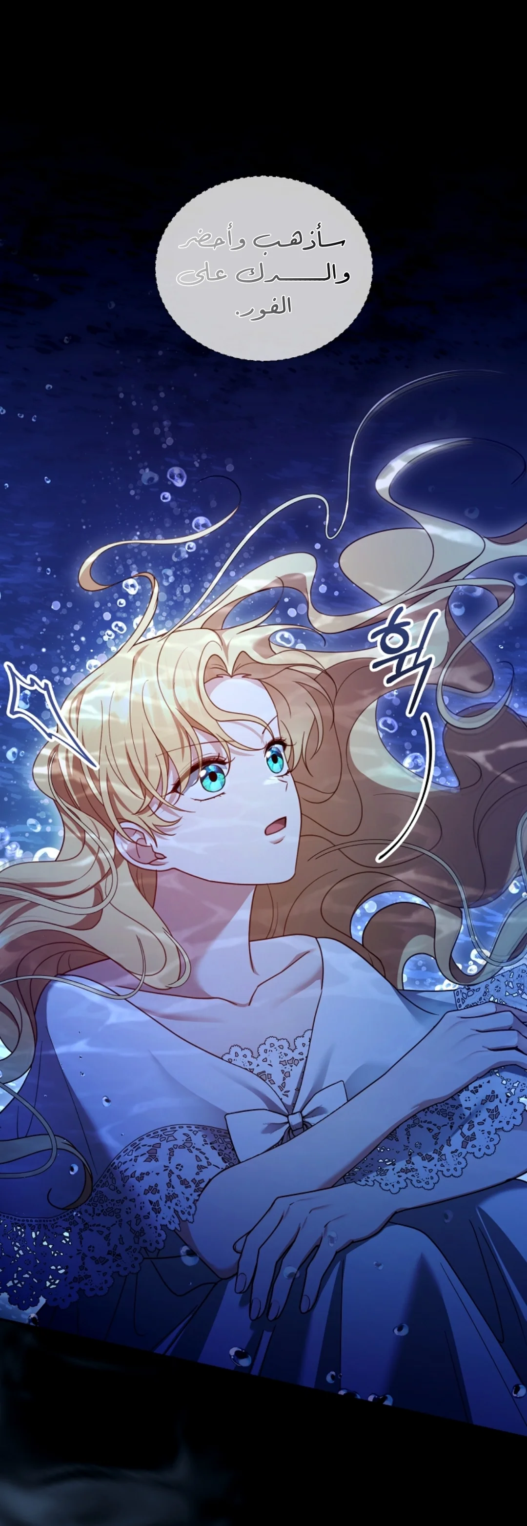 Read I Am Trying To Divorce My Villain Husband, But We Have A Child AR Manga Online