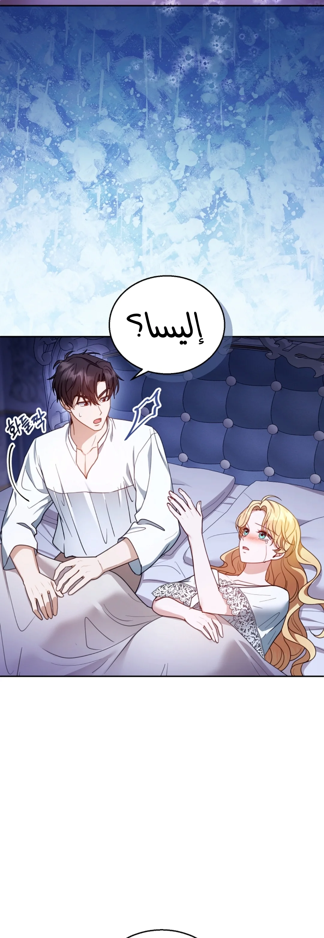 Read I Am Trying To Divorce My Villain Husband, But We Have A Child AR Manga Online