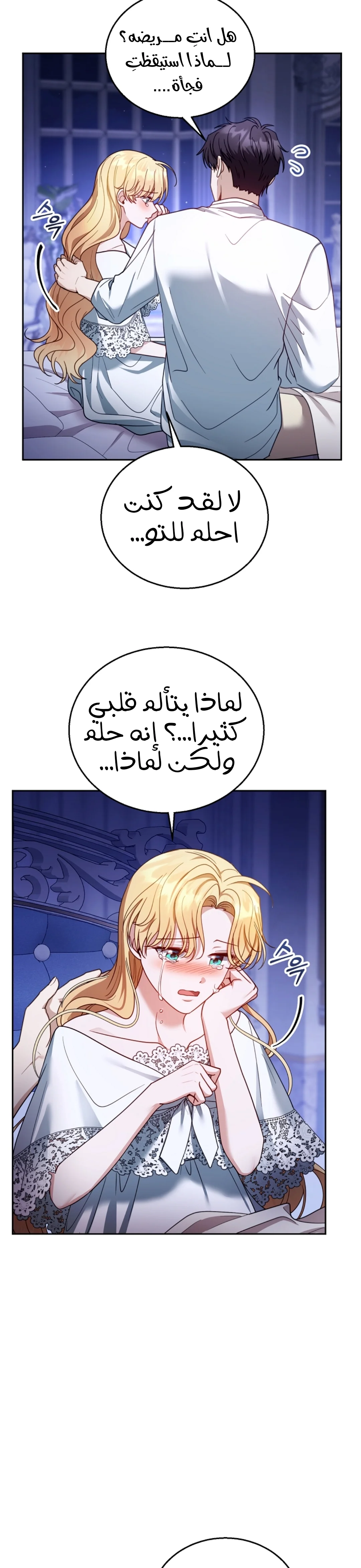 Read I Am Trying To Divorce My Villain Husband, But We Have A Child AR Manga Online