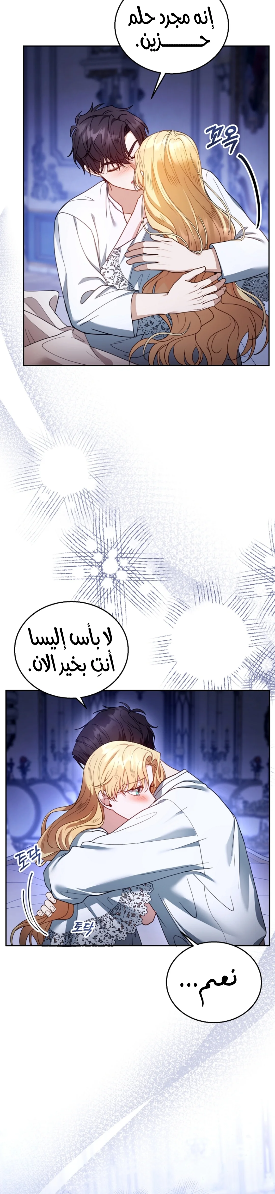 Read I Am Trying To Divorce My Villain Husband, But We Have A Child AR Manga Online