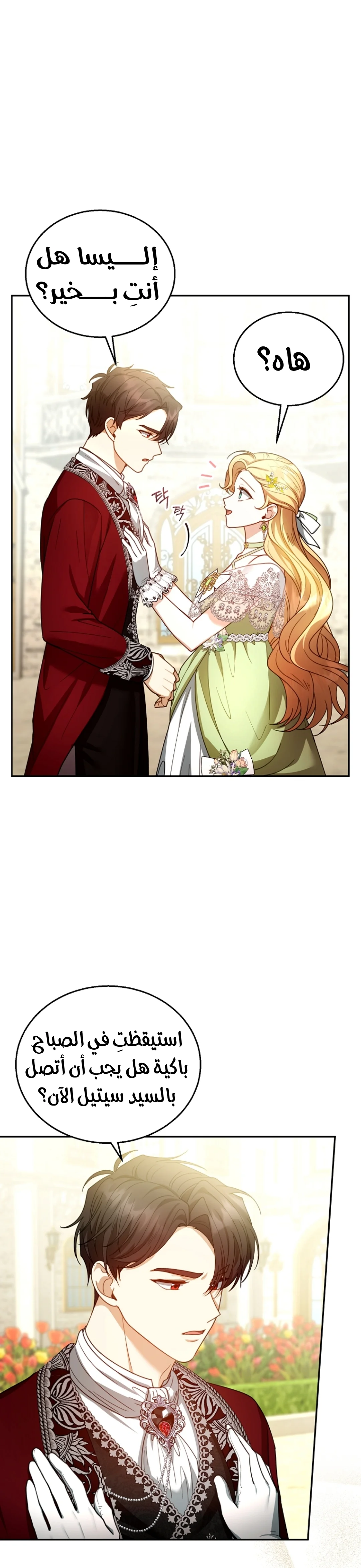 Read I Am Trying To Divorce My Villain Husband, But We Have A Child AR Manga Online