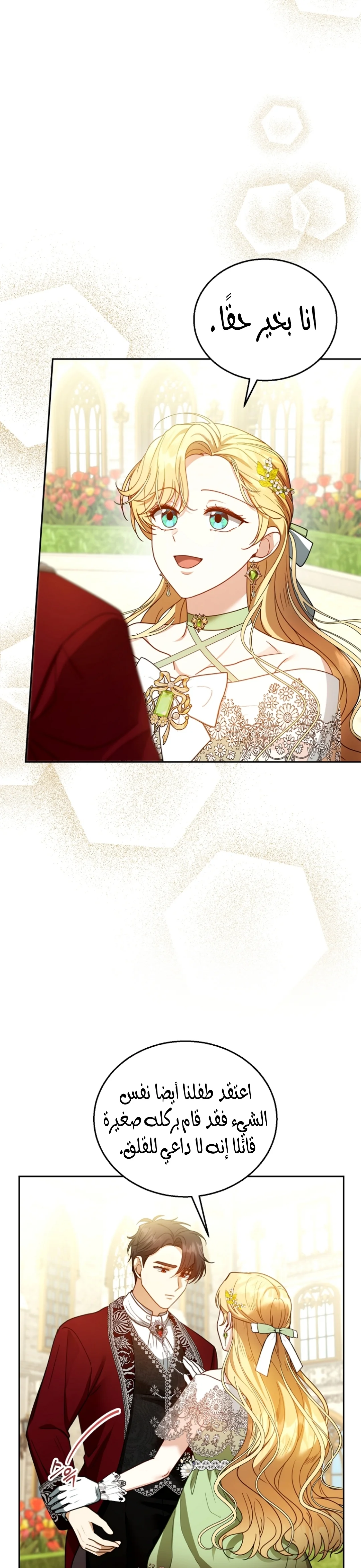 Read I Am Trying To Divorce My Villain Husband, But We Have A Child AR Manga Online