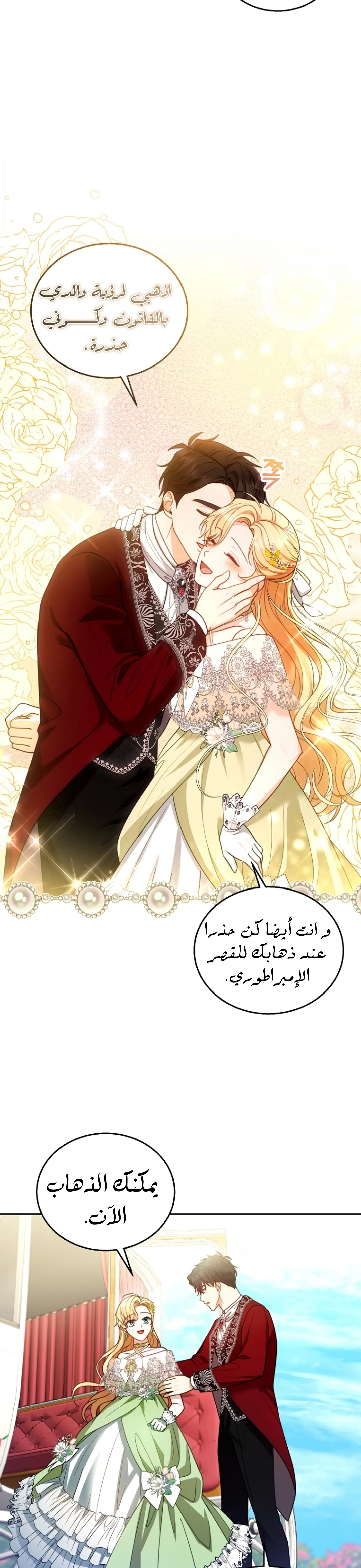 Read I Am Trying To Divorce My Villain Husband, But We Have A Child AR Manga Online