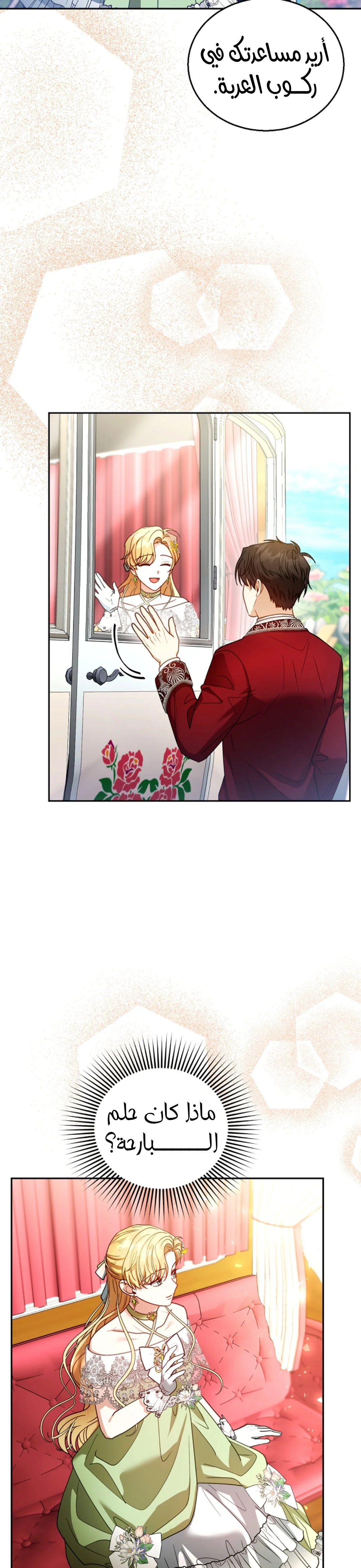 Read I Am Trying To Divorce My Villain Husband, But We Have A Child AR Manga Online