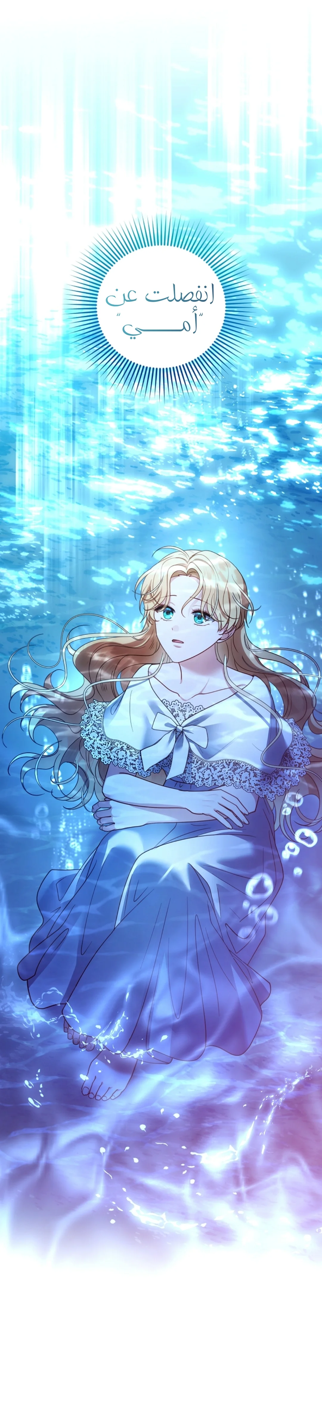 Read I Am Trying To Divorce My Villain Husband, But We Have A Child AR Manga Online