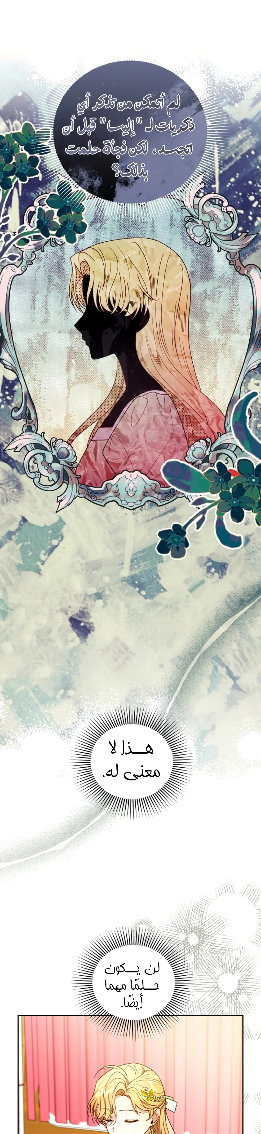 Read I Am Trying To Divorce My Villain Husband, But We Have A Child AR Manga Online