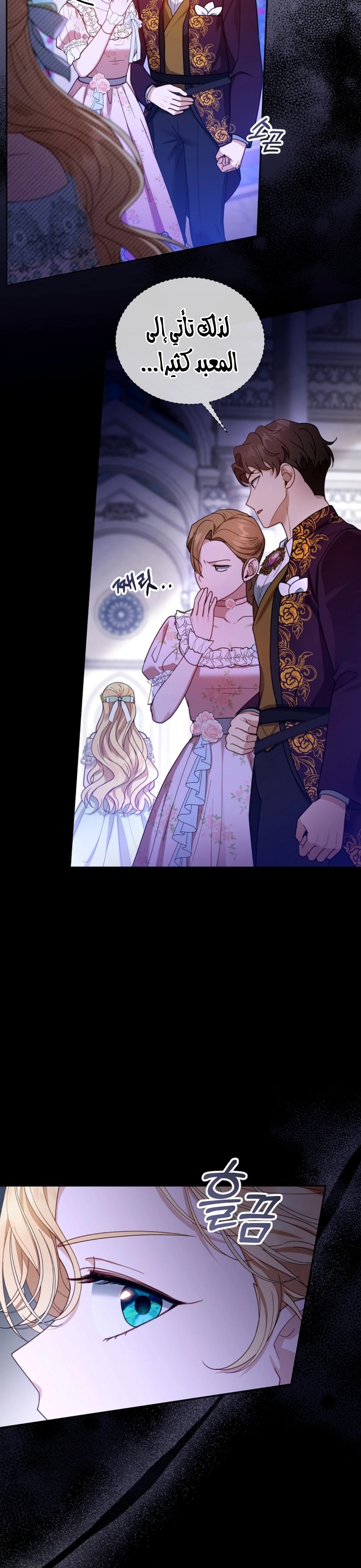 Read I Am Trying To Divorce My Villain Husband, But We Have A Child AR Manga Online